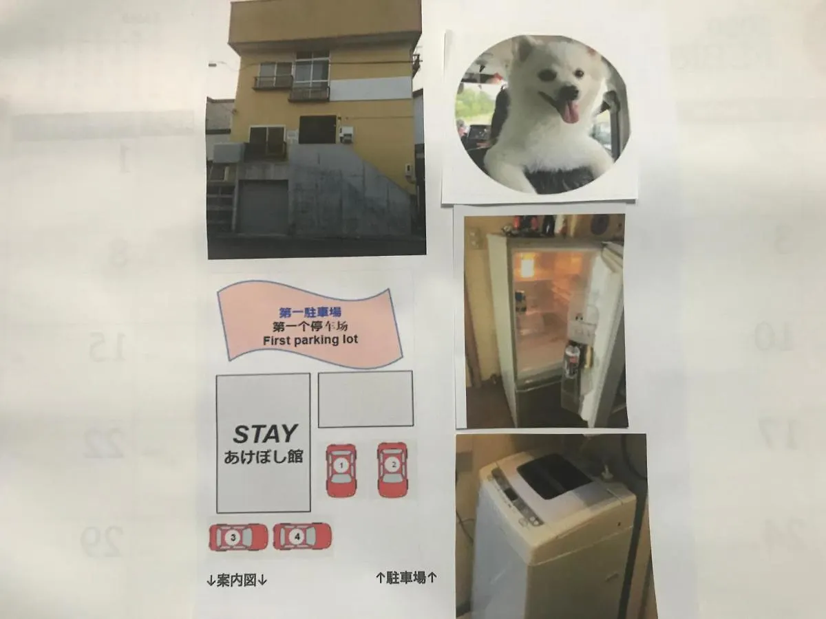 Stay Akeboshi Kan Hakodate Japan