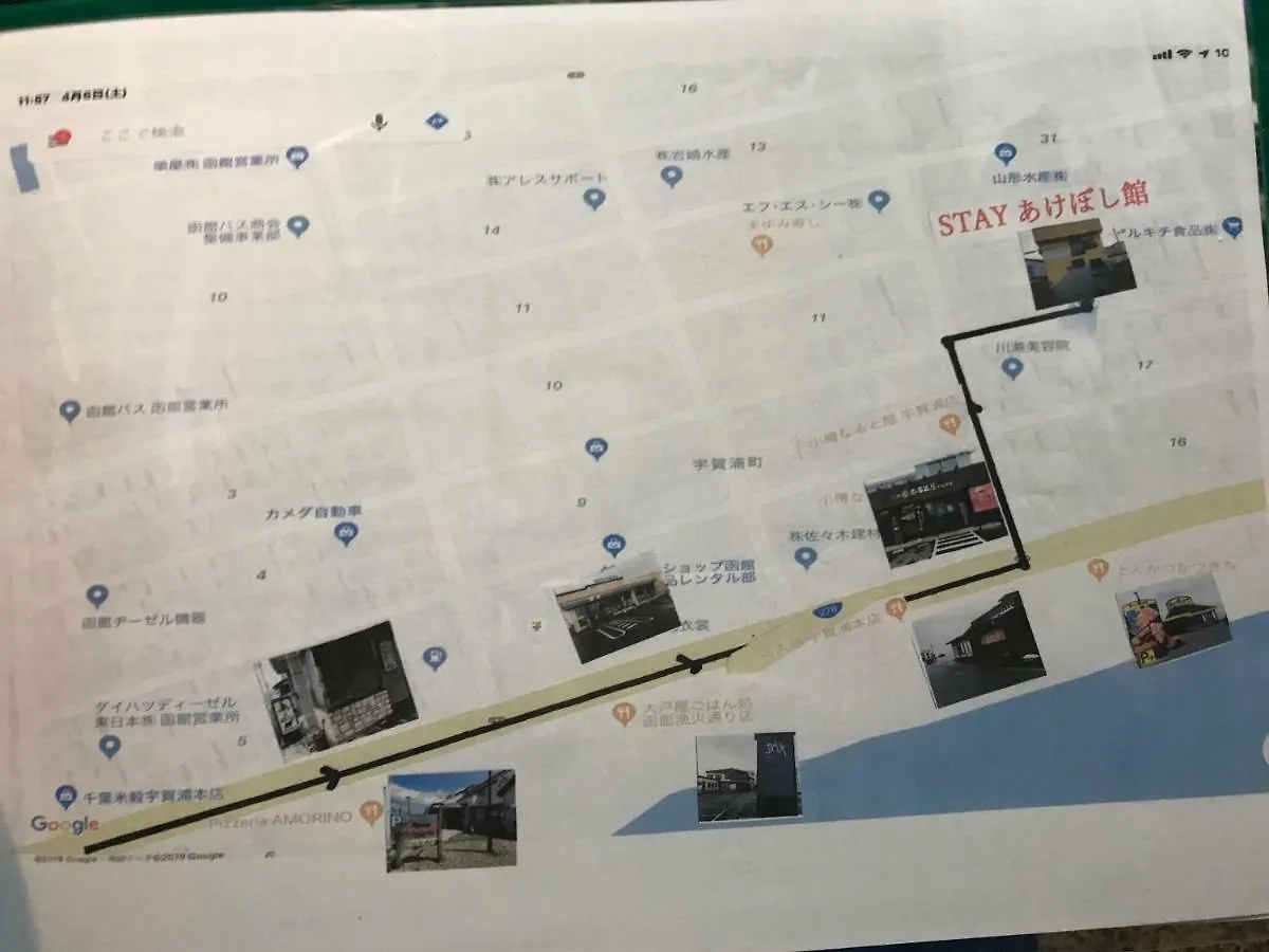 Stay Akeboshi Kan Hakodate Apartment